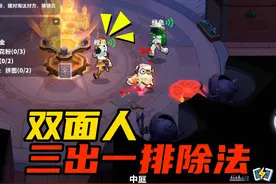 太空杀：医生守望黑客三出一？双面人这样猜