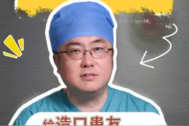 为什么要做造口？给造口患友的几点建议，一定要看！ #结直肠癌 #造口护理 #胃肠肿瘤李明教授#硬核健康科普行动