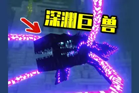 【我的世界】魔法生存#1开局讨伐利维坦！扫荡沉没之城！