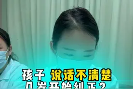孩子说话不清，发音错误，如果是#构音障碍 造成的发音不清，建议三岁半以后带孩子到康复科进行构音训练 。#医学科普 #武汉协和医院王双 #发音不清楚 #舌系带