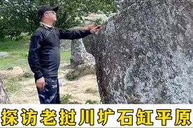 探访老挝川圹石缸平原，是种什么体验？#老挝  #老挝生活  #老挝农村生活  #老挝山货  #小颜来了 #老挝山区 #老挝山区生活#老挝真实生活视频封面