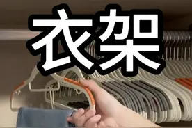不愧是收纳整理师自己用的#娘帮手无痕衣架  防滑韧性好，衣服还不会去鼓包，巨好用！#无痕防滑衣架 #好物推荐🔥