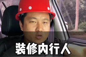 我家装修都这么干，实用还省钱，不当大冤种#装修避坑 #装修避坑指南 #省钱攻略 #装修干货 #装修分享 @抖音创作灵感 @抖音创作小助手 @抖音短视频