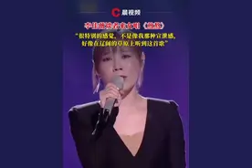 #李佳薇 谈#者来女 唱《煎熬》，“很特别的感觉，不是像我那种宣泄感，好像在辽阔的草原上听到这首歌”#天后 #神级现场 #歌手