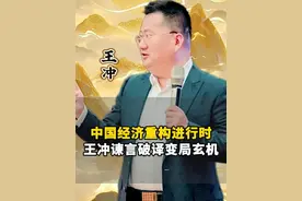 #老板思维 #认知 中国经济发展快速发展 真正原因是什么？视频封面