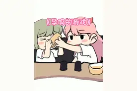 有没有和闺蜜一起怀孕的姐妹们？来说说有趣的事儿呗#怀孕  #孕妇日常  #轻漫计划视频封面
