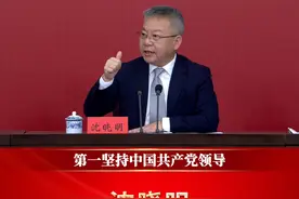 “中国这十年·海南”主题新闻发布会 I 沈晓明：坚持“一本三基四梁八柱”战略框架 建设中国特色自由贸易港视频封面