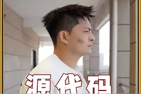#男生的源代码 还真的被人开发出来了#搞笑 #万万想不到 #震惊 #娱乐评论大赏视频封面