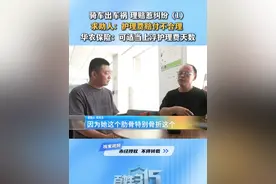 骑车出车祸 理赔惹纠纷（1）
求助人：护理费赔付不合理 
华农保险：可适当上浮护理费天数#理赔 #车祸 #保险视频封面