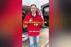 坦克500HI4-Z车型的车内电源功能，你会正确使用吗？ #坦克500 #坦克500hi4z到底有多强 #坦克500hi4z一定红