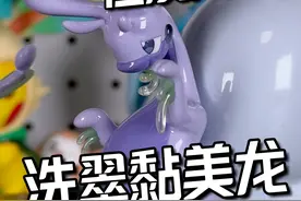 大蜗牛谁不爱？wonder 工作室洗翠黏美龙 全图鉴开箱第 45 集
进度 77/1025
洗翠地区形态 2/16
#宝可梦 #宝可梦全图鉴 #口袋妖怪 #黏美龙 #黏美儿