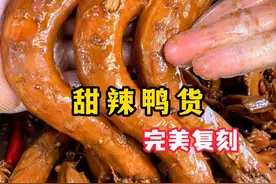 媳妇馋鸭货了，又让我在家做了一锅 #甜辣鸭货 #我的厨房日记 #鸭货