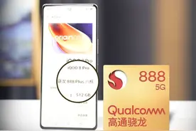 骁龙888 现在还是火龙吗？ #骁龙888 #数码玩咖大派对