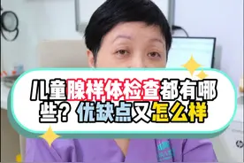 儿童腺样体肥大可以做哪些检查？#硬核健康科普行动