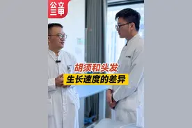 胡须和头发生长速度的差异 #胡须种植 #植发 #胡须植发 #江华医生团队 #抖出健康知识宝藏