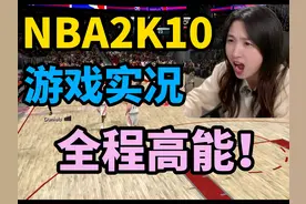 NBA2K初代生涯模式游戏实况！全程高能！ 咕咕七久久冒一次泡视频封面