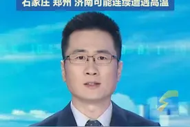 40℃高温来了！北方是“烤”，南方是“蒸”。石家庄、郑州、济南可能连续遭遇高温。#高温 #极端天气 #天气预报