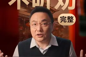 宰相李沆为什么不听建议？丨《文明之旅》1003视频封面