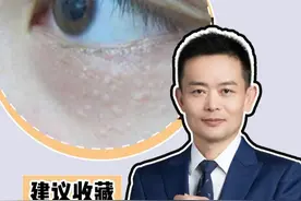 这可不是脂肪粒，有可能是良性肿瘤！ #皮肤科 #脂肪瘤 #医学科普 #硬核健康科普行动视频封面