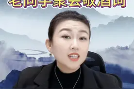 和久别重逢的老同学聚会，就说这句应景又走心的敬酒词 #敬酒词 #同学聚会 #老同学 #高情商 #上热门 @DOU+小助手视频封面