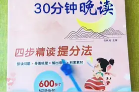 孩子上小学后， 每天半小时晚读，慢慢培养课外阅读好习惯#家庭教育 #晚读 #课外阅读  #半小时晚读视频封面
