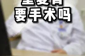 重复肾是一种先天性畸形，如果两套结构完全正常，则无需进行手术。#重复肾 #门诊#如有不适请及时线下就医视频封面