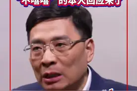 站雷军身后像“小米副总”？海尔老总不知道姓啥？“不嘻嘻”本人回应了！视频封面