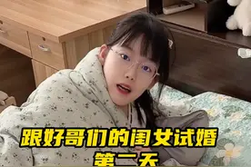 试婚第二天就发生这样的事！还好没结婚！#意想不到的结局 #情侣日常视频封面