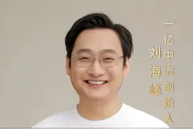 免费使用的“高德地图”，到底是怎么挣钱的？看懂这一点，你就知道你的企业该怎么盈利了！#高德地图 #商业思维 #老板思维 #刘海峰