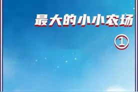 为了一条狗搬去农村，却打造出世界顶级的原生态农场 #纪录片视频封面