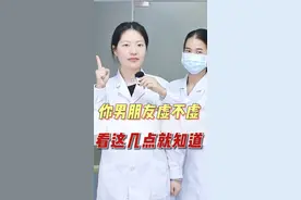 这是不是你那个天天喊累的男朋友？快艾特他来对号入座！#补气  #虚胖  #气虚  #生脉 #硬核健康科普行动
