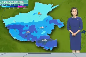 #预报天天看 今晚到明天，河南将有大范围降雨，南部、东部局部大暴雨并伴有强对流天气，注意防范！#河南天气 #强对流视频封面