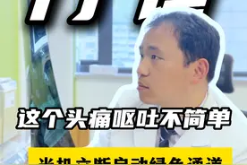 孩子头痛呕吐在家观察，医生：绿色通道，马上住院！ #门诊日常 #诊室日常 #医生日常 #儿科医生 #脑肿瘤视频封面