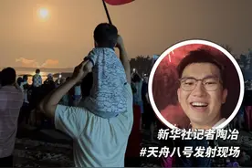 独家！在天舟八号发射现场，我见证了一场独属于中国人的浪漫。#天舟八号  #海南文昌  #中国航天  #秀我中国  #陶冶VLOG视频封面