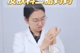 孩子身上反复出现湿疹一样的皮疹，小心是特应性皮炎 #湿疹 #特应性皮炎 #紫草素屏障霜 #皮肤科医生 #新手爸妈必看视频封面