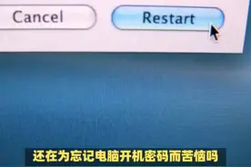 忘记开机密码？BIOS操作解锁，安全快速解除电脑密码限制 #科技视频封面