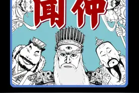 闻仲，连纣王都害怕的三朝元老托孤重臣，为殷商续命的闻太师，他回朝了！#闻仲 #封神 #商纣王帝辛 #半小时漫画中国史 #寻美中国视频封面