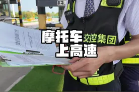 摩托车能否上高速 #机车 #摩托车上高速视频封面