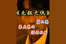 2025年最新黑帮韩剧《无赦之仇》：幕后真凶，浮出水面 #韩剧推荐