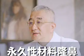 注射隆鼻，做完几小时能化妆？多久能恢复？ #注射隆鼻 #陈向东教授 #隆鼻不变宽 #隆鼻视频封面