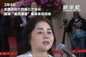 乔红委员：我国机器人技术实现飞跃式发展#2025全国两会 #2025两会观察视频封面