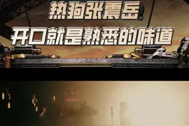 #热狗张震岳开口就是熟悉的味道明星制作人@MC HotDog热狗@張震嶽以no stage的形式完成了合作舞台《她的》，把歌词作为核心，只需要简单的一条路和一束光就可以触达心灵！#新说唱2024制作人大秀  #新说唱2024开播  #新说唱2024