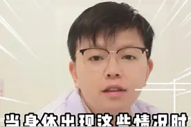 当身体出现这些情况时，说明你用手过度了 #男性知识 #男科 #硬核健康科普行动视频封面