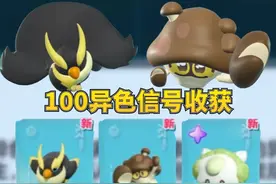 蛋仔派对神奇艾比：一百异色信号点收获异色舒芙云+两只暴躁头目