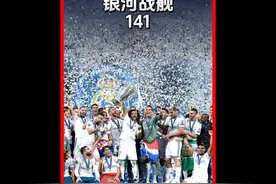 脱我白衣战袍,人生几度秋凉，2022年夏天贝尔告别皇马视频封面