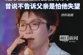 毛不易第三次上春晚还是没告诉家人，曾说不告诉父亲是怕他失望视频封面