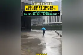 3月2日 河南郑州，“最强倒春寒”预警！大雨！暴雪！雷电“组团”来袭！降雪超10毫米、11级大风、降温16℃！“100斤以下的我不敢出门了，豫B、豫C、豫D、豫E…，你们那里降温了吗？”视频封面