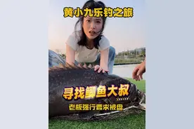 居然解锁了鲫鱼大叔钓龙趸的秘诀视频封面
