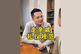 快过年了带孩子走亲戚，一定要懂得这些礼仪规范，不然被说没教养就不好了！#亲子日常#生活日常 #开心过年  #育儿 #明明家正能量视频封面