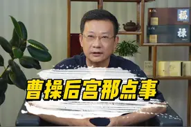 自古英雄爱美人，当然曹操也不例外，曹操爱美人这件事，引得后世津津乐道 #曹操 #刘备 #三国视频封面